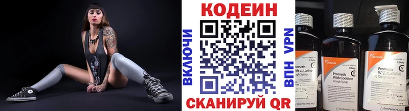 Кодеин напиток Lean (лин)  Фролово 