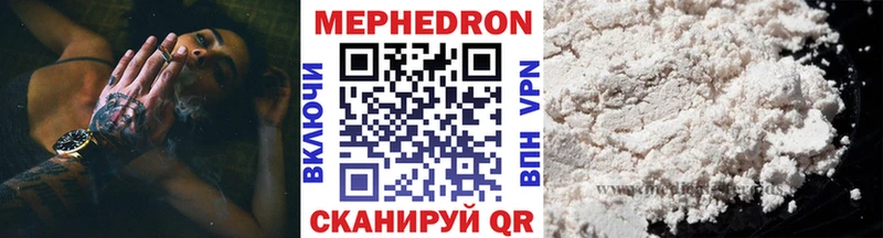 МЯУ-МЯУ мука  мега сайт  Фролово 