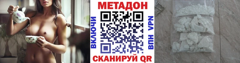 МЕТАДОН VHQ  где купить наркоту  Фролово 